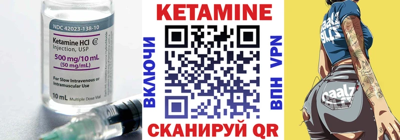 Кетамин VHQ  Яровое 
