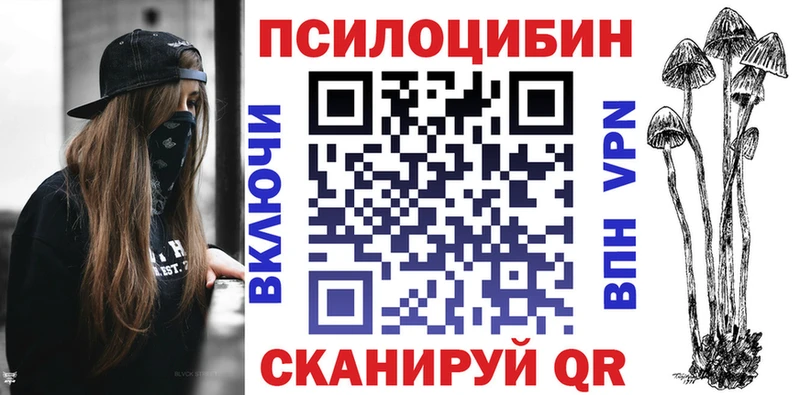 Псилоцибиновые грибы ЛСД Яровое